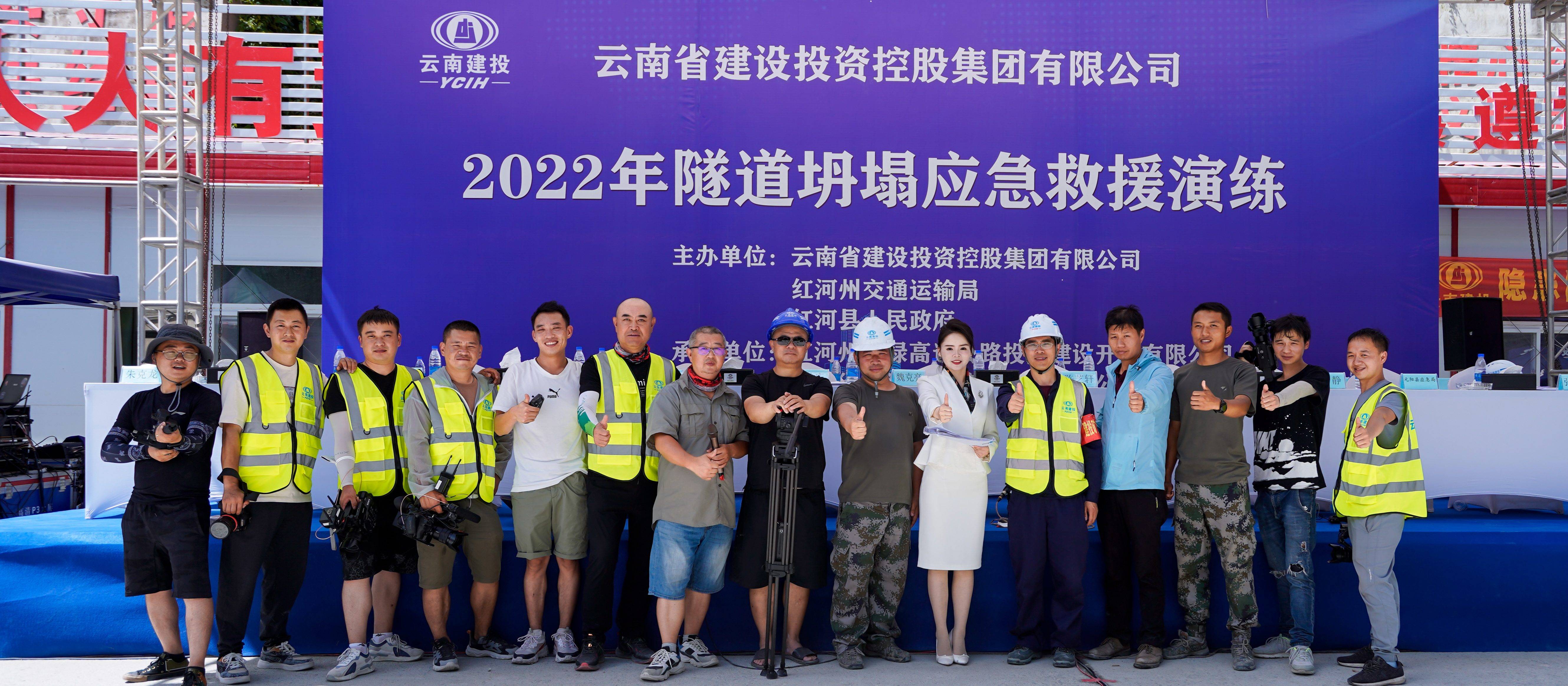 红河阿扎河隧道应急演练 - 昆明晨风视觉活动拍摄案例