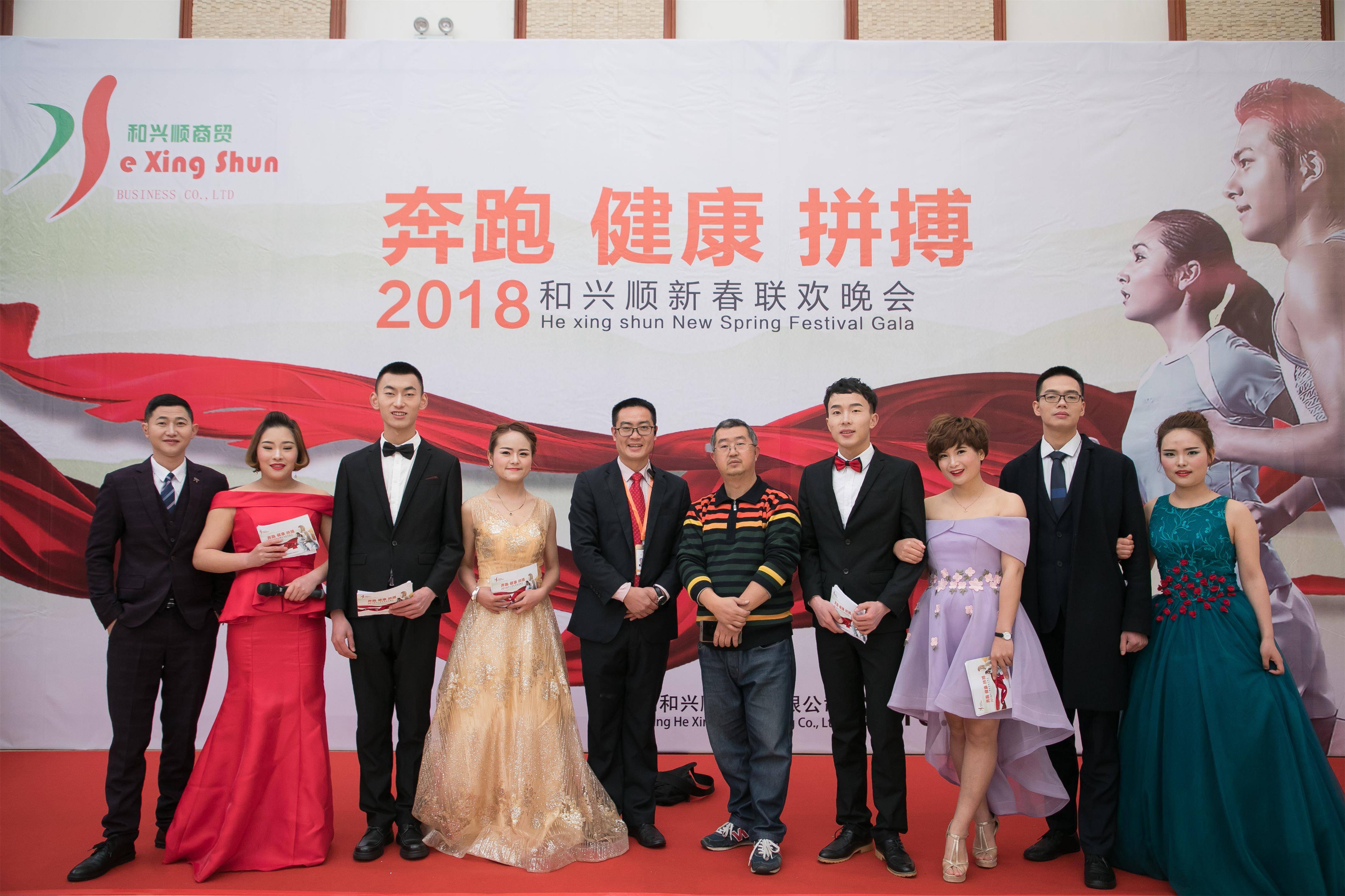 云南和兴顺新春联欢晚会 - 昆明晨风视觉活动拍摄案例