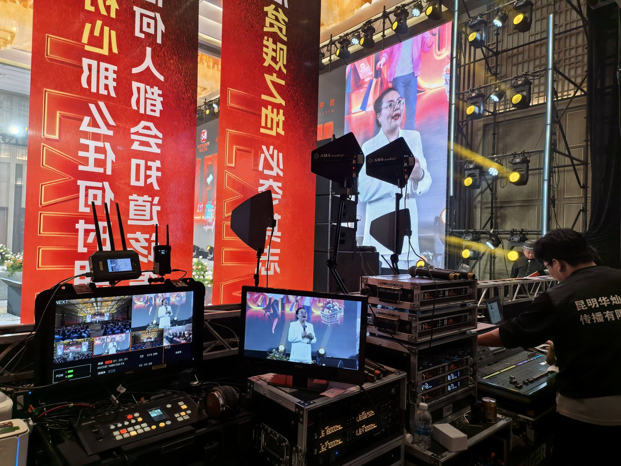 大型活动现场导演统筹