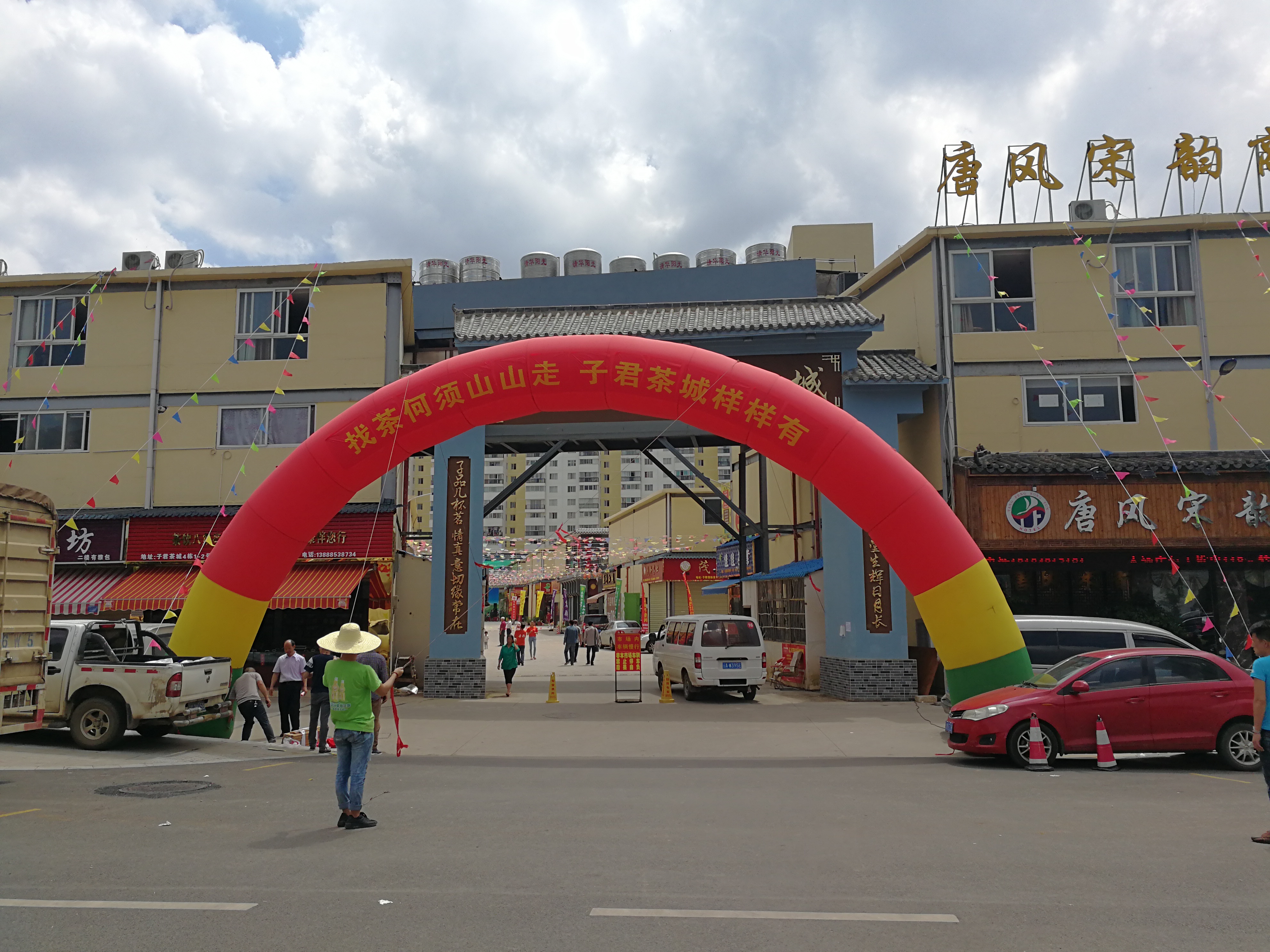 庆典全案策划执行 - 昆明晨风视觉活动拍摄案例