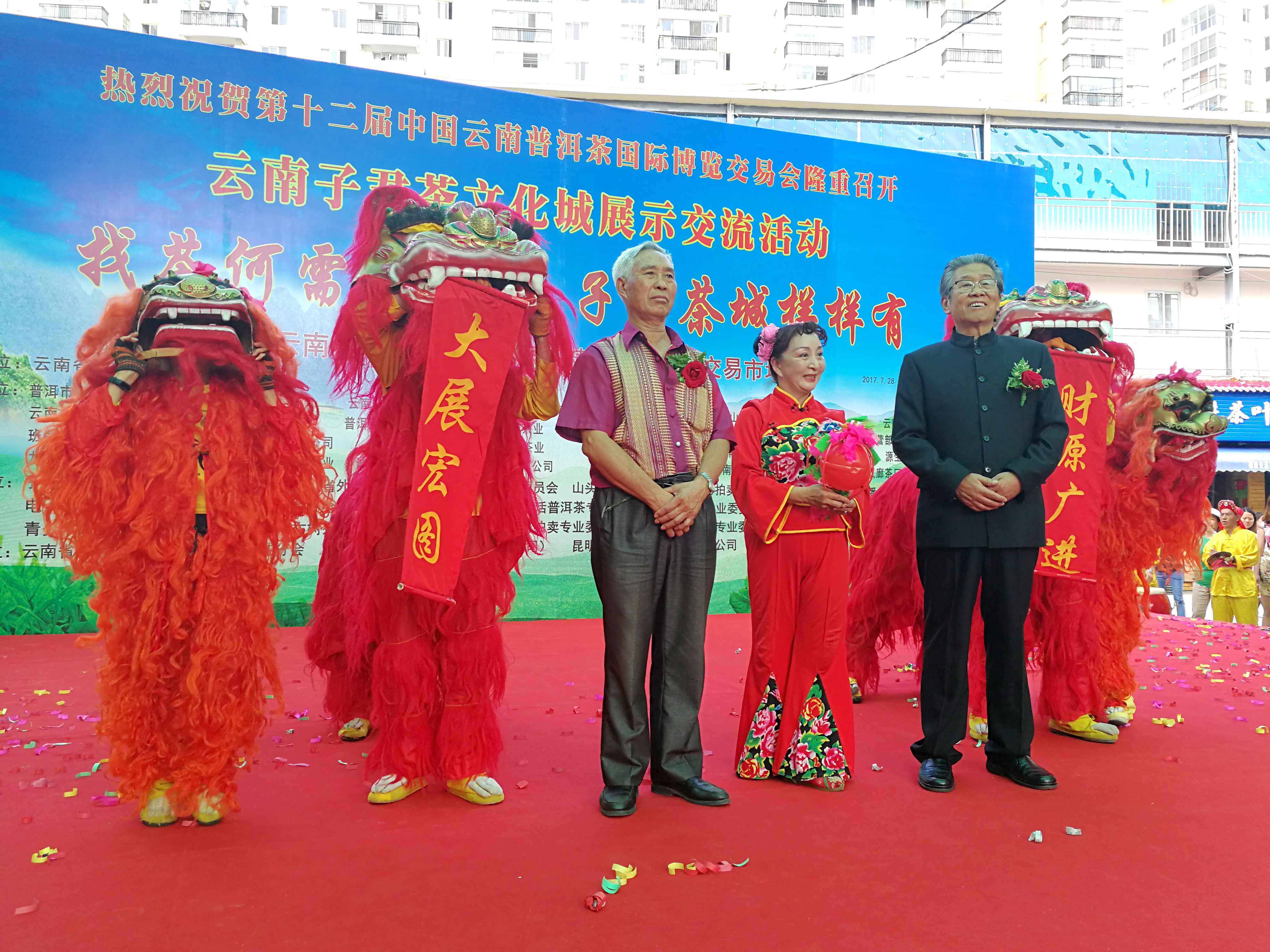大型庆典活动