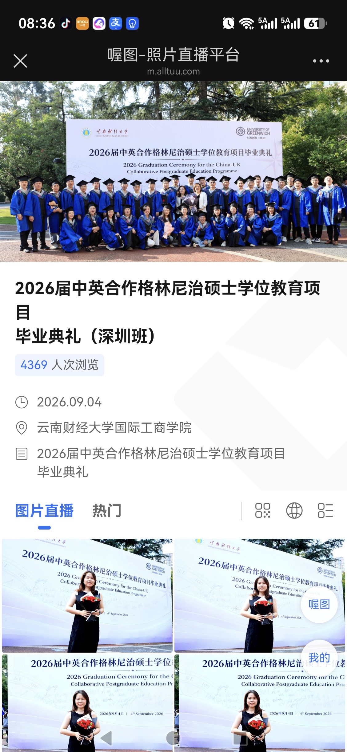 中英合作格林尼治硕士项目毕业典礼-现场照1