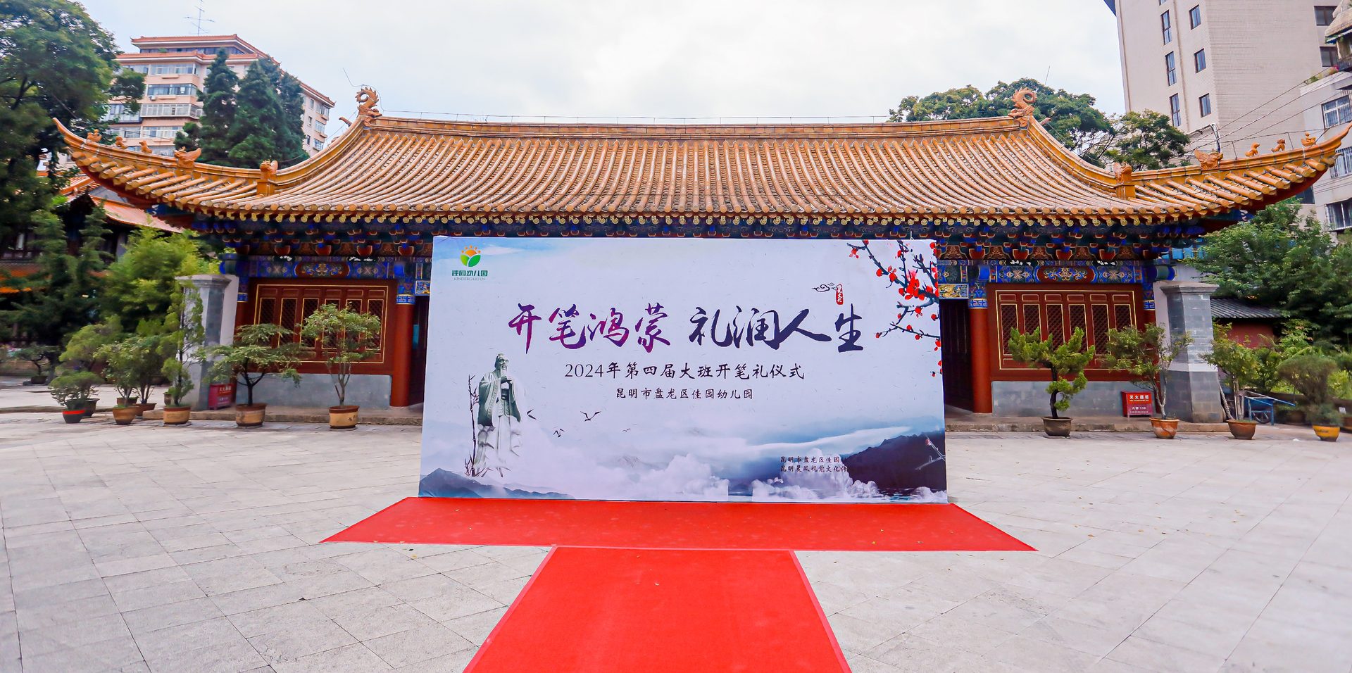 幼儿园国学开笔礼全案策划执行-现场照2