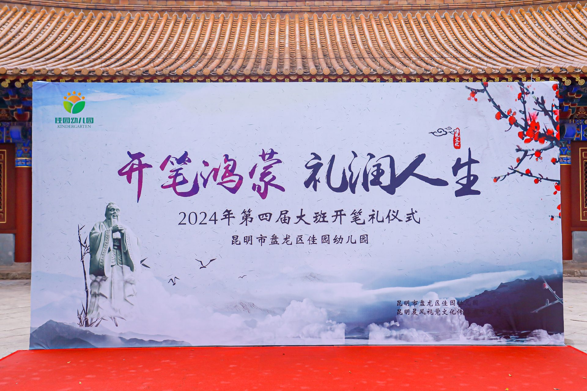 幼儿园国学开笔礼全案策划执行-现场照3