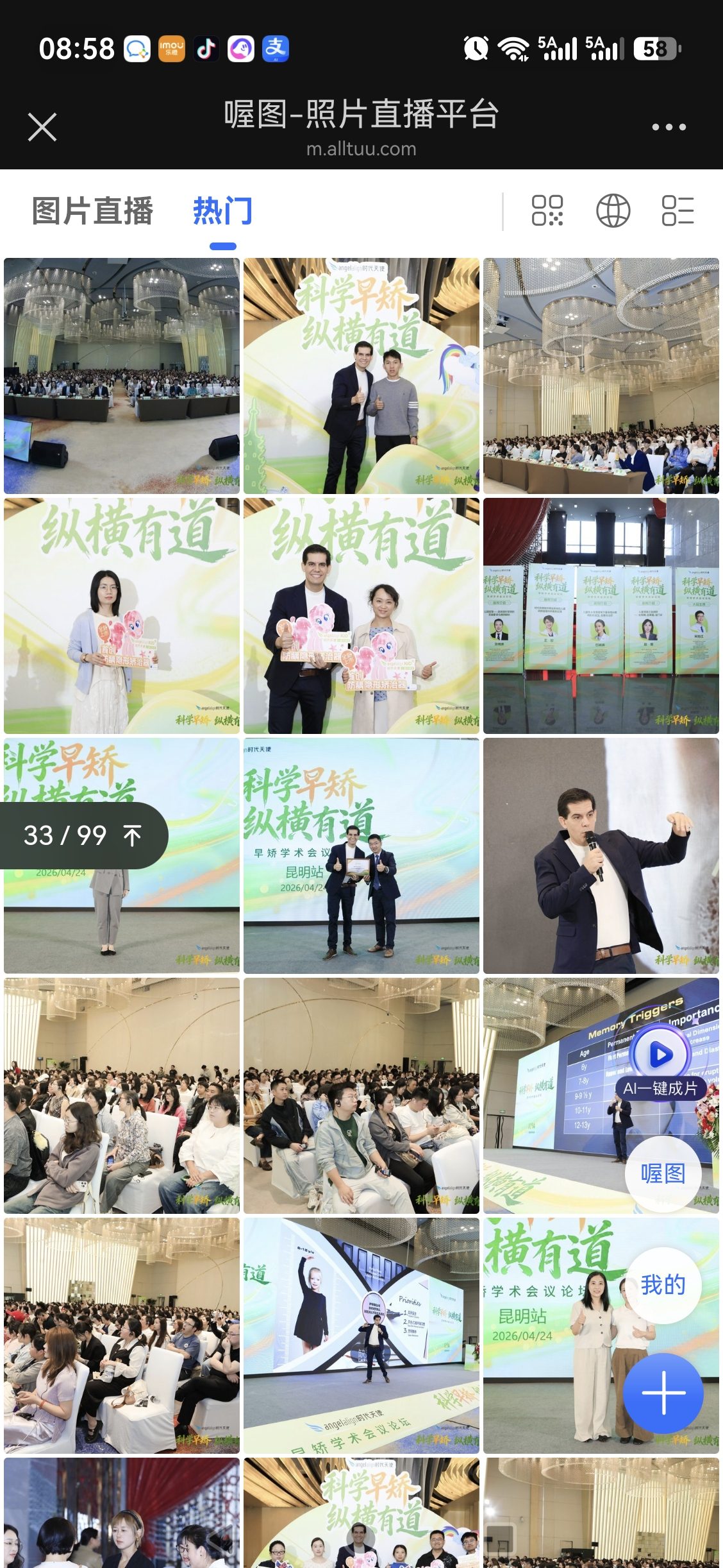 2026鼻科学术年会-现场照1