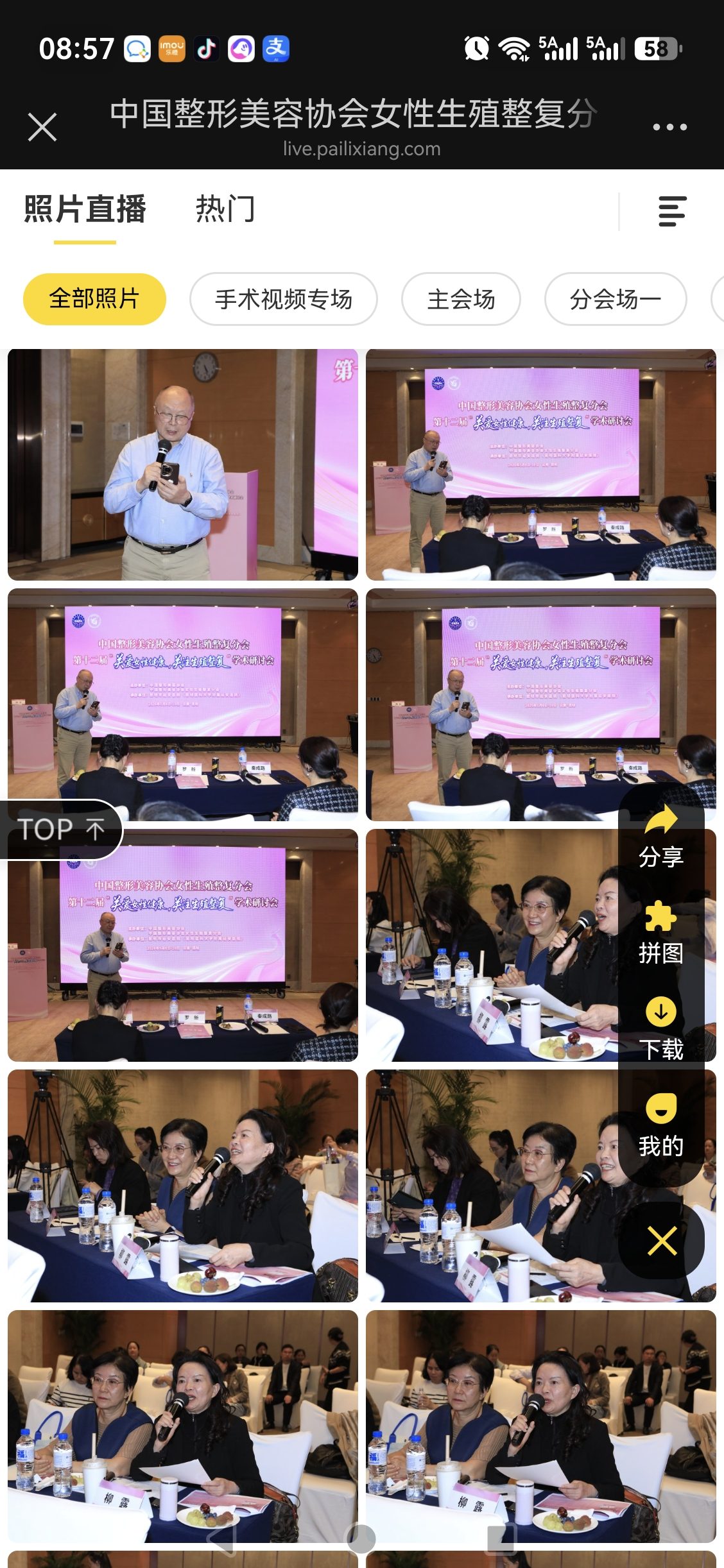 2026鼻科学术年会-现场照2