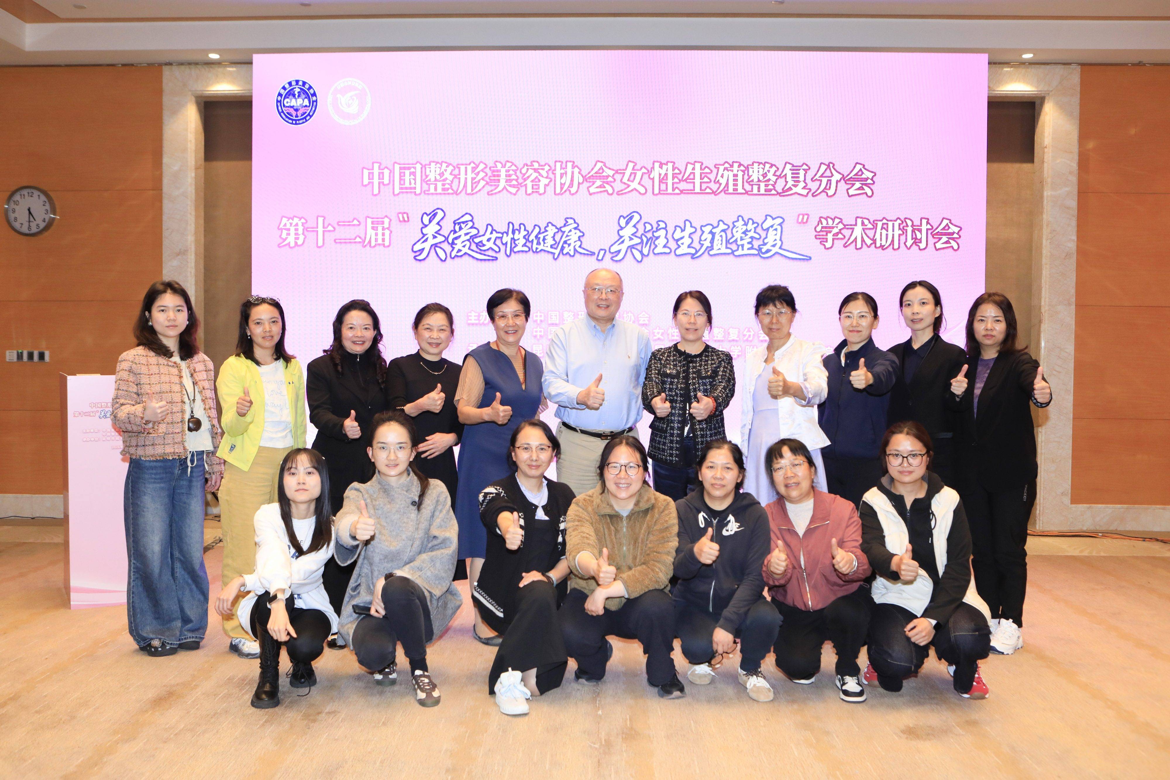 女性生殖整复学术研讨会-现场照2
